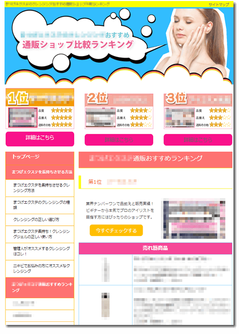 女性向けECサイト運営 株式会社F様